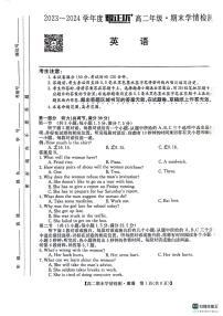 安徽省安徽省六安第二中学2023-2024学年高二下学期期末考试英语试卷