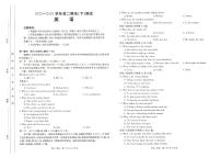 河南省新乡市2023-2024学年高二下学期7月期末英语试题