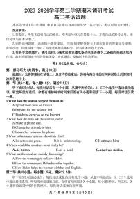 英语丨河南省开封市高二7月期末调研考试英语试卷及答案