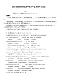 广东省深圳市2023-2024学年高二下学期期末调研考试英语及答案