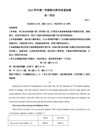 广州市2023-2024学年高一年级下学期八区期末联考考试英语试题