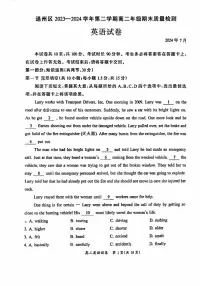 北京市通州区2023-2024学年高二下学期期末考试英语试卷