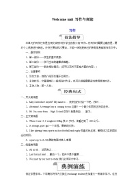 专题18.Welcome unit写作与阅读（教师版+学生版）--（人教版高中英语）