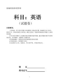 辽宁省沈阳市省五校协作体2023-2024学年高一下学期7月期末联考英语试题