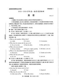 山东省枣庄市2023-2024学年高一下学期7月期末英语试题
