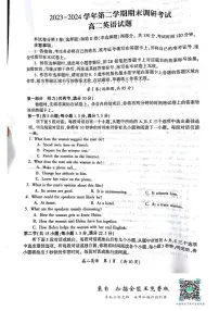 河南省开封市2023-2024学年高二下学期7月期末英语试题