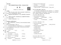 英语-湖北省襄阳四中2024届高三5月适应性考试试卷和答案