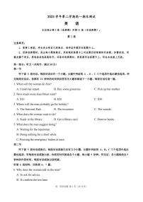 英语-浙江省宁波慈溪市2023-2024学年高一第二学期期末测试【含答案及听力】