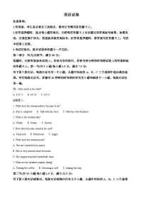 山西省长治市2023-2024学年高二下学期6月期末考试英语试卷（Word版附解析）