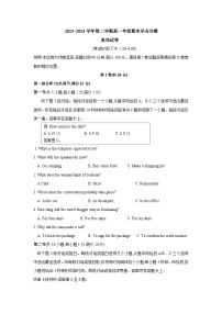 山西省太原市2023-2024学年高二下学期7月期末考试英语试卷（Word版附答案）
