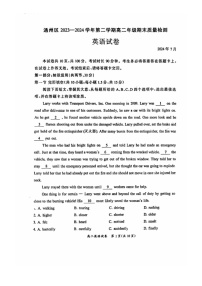 [英语]2024北京通州高二下学期期末英语试卷