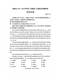 [英语]2024北京通州高二下学期期末英语试卷