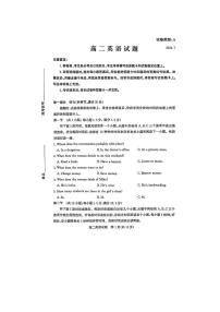 英语丨山东省滨州市高二下学期7月期末考试英语试卷及答案