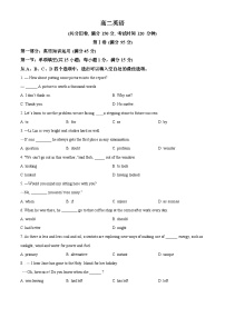 天津市红桥区2023-2024学年高二下学期7月期末考试英语试卷（Word版附解析）