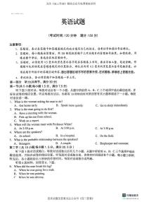 安徽省省十联考2023-2024学年高二下学期7月期末英语试题