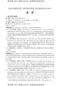 湖南省邵阳市2023-2024学年高二下学期期末考试英语试题