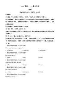 2024保定部分高中高一下学期7月期末考试英语含解析