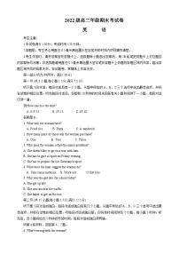 安徽省阜阳第一中学2023-2024学年高二下学期期末考试英语试题