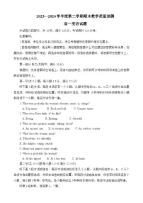 山东省聊城市2023-2024学年高一下学期期末考试英语试题