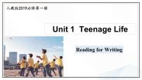 英语必修 第一册Unit 1 Teenage life备课课件ppt