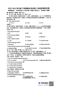 辽宁省协作体2023-2024学年高二下学期期末考试英语试卷