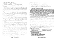 河南省南阳市2023-2024学年高一下学期期末考试英语试题
