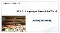 高中英语人教版 (2019)必修 第一册Unit 5 Languages around the world课堂教学ppt课件