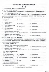 重庆市2023-2024学年高二下学期7月期末考试英语试题