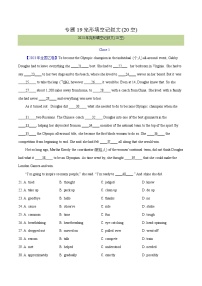 专题 19 完形填空记叔文(20空)--十年（2015-2024）高考真题英语分项汇编（全国通用）