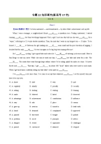 专题 22 完形填空(新高考15空)--十年（2015-2024）高考真题英语分项汇编（全国通用）