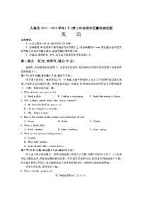 陕西省渭南市大荔县2023-2024学年高二下学期期末质量检测+英语试题及答案