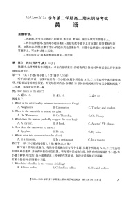 河北省保定市2023-2024学年高二下学期7月期末调研考试英语试题