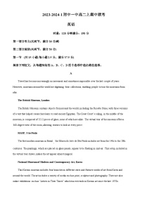 湖南省师范大学附属中学、湖南省长沙市第一中学2023-2024学年高二上学期期中联考英语试题含答案