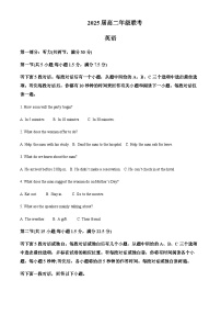 江苏省苏南八校联考2023-2024学年高二上学期12月联考英语试题含答案