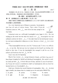 英语丨北京市东城区高二下学期7月期末统一检测英语试卷及答案