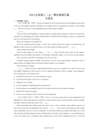 2023北京高二上学期期中英语真题分类汇编：七选五