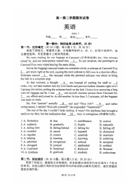 2024北京清华附中高一下学期期末英语试卷及答案