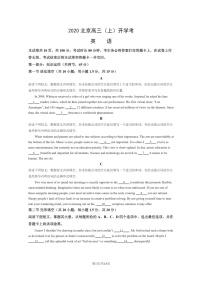 2020北京高三上学期开学考英语试卷及答案