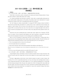 2021～2023北京高一上学期期中英语真题分类汇编：阅读表达