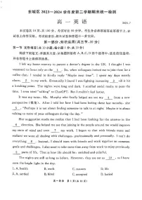北京东城2023-2024高一下学期期末英语试卷及答案