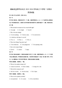 [英语][期末]湖南省益阳市安化县2023-2024学年高二下学期7月期末试题(解析版)