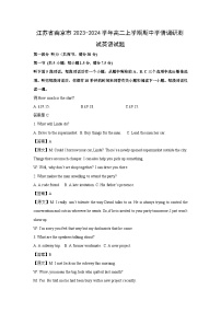 [英语][期中]江苏省南京市2023-2024学年高二上学期期中学情调研测试试题(解析版)