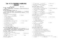 安徽省六安第一中学2023-2024学年高二下学期7月期末考试英语试题（Word版附解析）