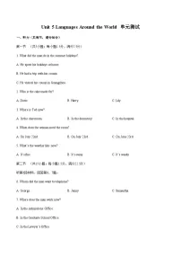 高中英语人教版 (2019)必修 第一册Unit 5 Languages around the world单元测试课时训练