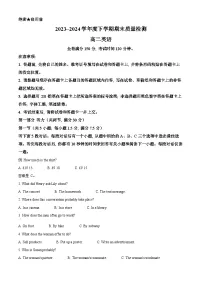 2024河南省新未来高二下学期7月期末联考试题英语含解析