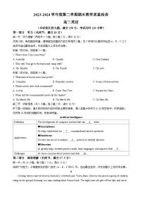 2024东莞高二下学期7月期末考试英语含答案