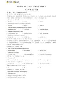 黑龙江省大庆市大庆中学2023-2024学年高二下学期7月期末考试英语