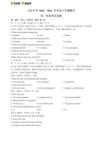 黑龙江省大庆市大庆中学2023-2024学年高二下学期7月期末考试英语