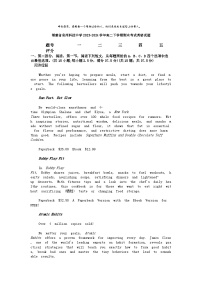 [英语][期末]福建省泉州科技中学2023-2024学年高二下学期期末考试英语试题