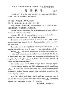 北京昌平区2023-2024高二下学期期末英语试卷及答案